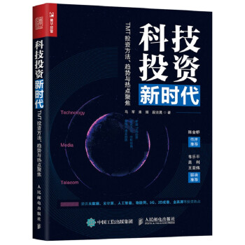 人民邮电出版社互联网金融商品推荐及价格走势分析