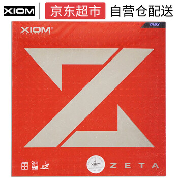xiom骄猛乒乓球胶皮 zeta捷踏 大z乒乓球拍反胶套胶 79-002_asia亚洲