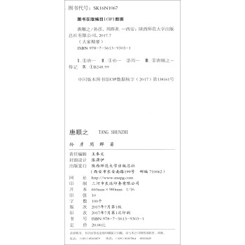 “大家精要”丛书：唐顺之