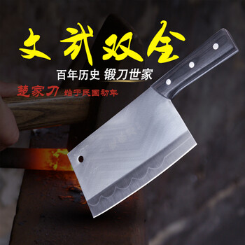 
                                        楚家刀 新款全斩切刀 专业文武刀 斩切多用刀 不锈钢菜刀 厨房刀具                
