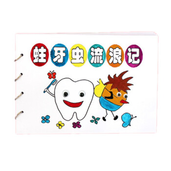 自制绘本 宝宝儿童幼儿园手工diy故事图书制作料包 白底涂色版-蛀牙