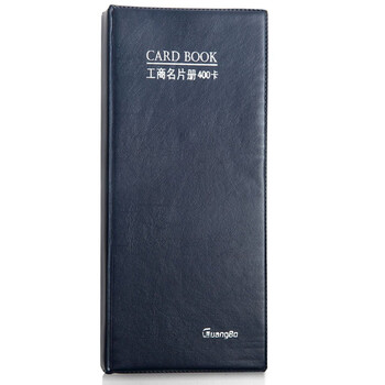 
                                        广博(GuangBo)400卡硬质工商名片册/办公用品 颜色随机WJ6470                
