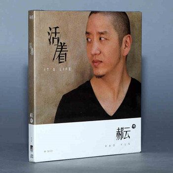 郝云活着2013专辑cd