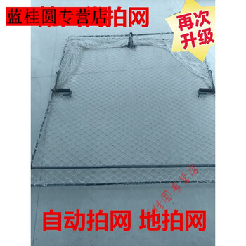 蓝桂圆户外自动地拍网 捕鸽网鸟笼 野鸡 斑鸠渔网 工具多功能折叠网
