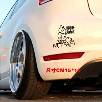 个性创意车尾贴反光汽车贴纸装饰搞笑车身划痕车贴文字贴 有肉吃 黑色