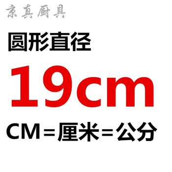 圆形白色19cm【图片 价格 品牌 报价】-京东
