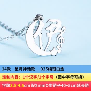 私人diy925银女生定制名字项链刻字母锁骨吊坠创意送女友生日礼物 14