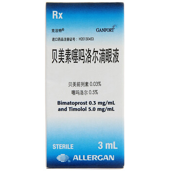 克法特 贝美素噻吗洛尔滴眼液 3ml*1瓶/盒