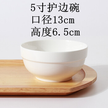 5寸护边碗【图片 价格 品牌 报价】-京东