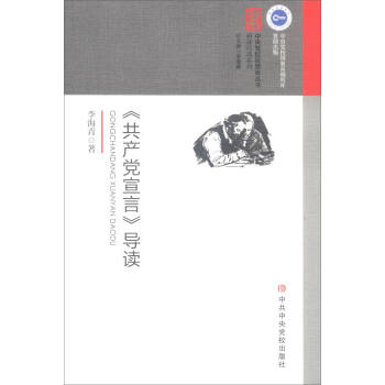 中共中央党校出版社的马克思主义理论及政治热点书籍价格分析