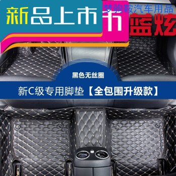 汽车脚垫的6种主流材质、十来个高品质