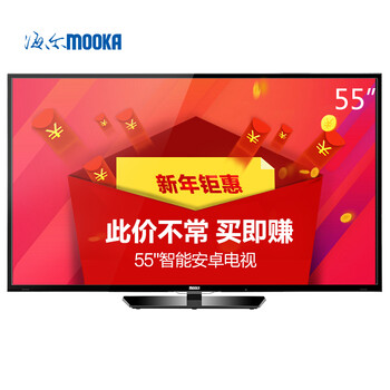海尔模卡（MOOKA）55A5 55英寸安卓智能网络纤薄窄边框全高清LED液晶电视