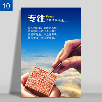 企業文化牆掛畫辦公室裝飾畫 公司勵志海報會議室標語無框畫定製 專注