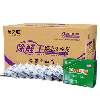 
                                        
                                                            绿之源 除醛王5000g 活性炭包室内新房装修家用车用吸去除甲醛清除剂净化除味竹炭防潮碳包                