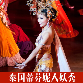 【可订当天】泰国芭提雅蒂芬妮人妖秀芭堤雅 tiffany show 普通席 18