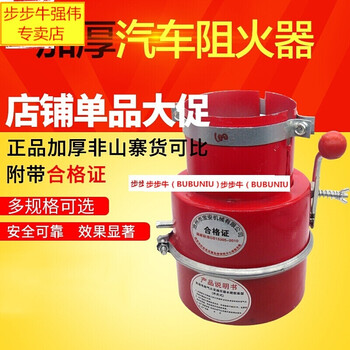 加厚汽车防火帽 阻火器防火罩油罐车阻火帽化工油田阻火罩 加厚30口径