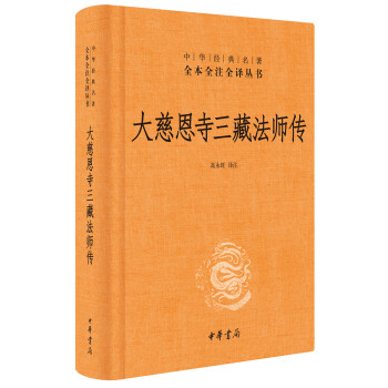 国学普及读物哪家强?推荐中华书局,价格上涨不停!