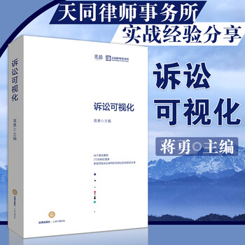天同律师事务所-京东商城