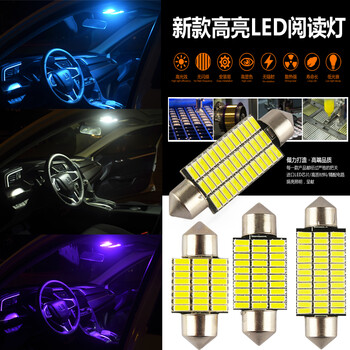 利金光电汽车led阅读灯室内灯泡冰蓝车顶灯专用车内灯后备箱灯尾箱灯牌照灯t10改装双尖12v 36mm双尖