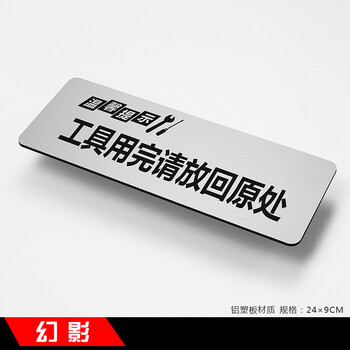 节约用电牌非消防标识牌标贴墙贴提醒牌洗手间标牌工具用完请放回原处