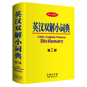 商务印书馆英汉/汉英词典商品-价格和销量分析