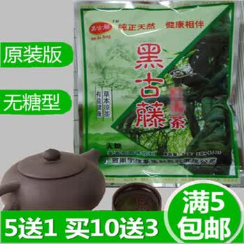 黑古藤长寿无糖茶有糖型广西大明山黑古藤寿茶满送