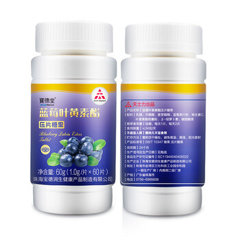 蓝莓叶黄素十大品牌排行榜