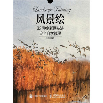 风景绘 33种水彩画技法完全自学教程 朱群燕 电子书下载 在线阅读 内容简介 评论 京东电子书频道 风景绘 33种水彩画技法完全自学教程 朱群燕 电子书下载 在线阅读 内容简介 评论 京东电子书频道