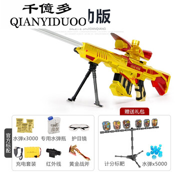 千亿多(qianyiduoo巴雷特连发电动水弹枪狙击枪儿童玩具枪水晶弹抢