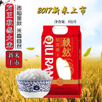 秋然 稻花香米 5kg 方正大米 现磨现发