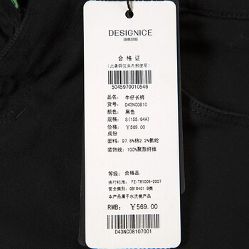 迪赛尼斯 2015秋装新品女款牛仔裤时尚显瘦外穿长裤小脚休闲裤 0810 黑色 M