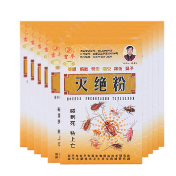 吉平跳蚤药粉床上杀虫药家用猫狗驱虫粉蟑螂蚂蚁虱子潮虫臭虫蜈蚣蚰蜒马陆灭除跳骚药灭绝粉六六粉