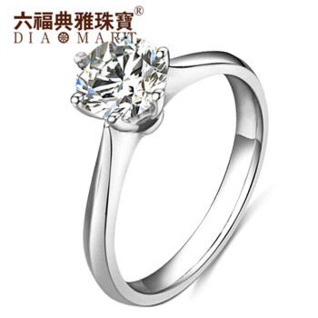 DIAMART珠宝 18K金钻石戒指女戒结婚钻戒　女士结婚钻戒30分VS F-G国检证书定制款　