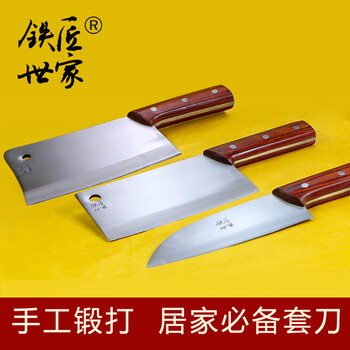 铁匠世家家用厨房刀具套装正品套刀厨师切菜刀不锈钢手工锻打切片切肉斩骨砍骨组合刀