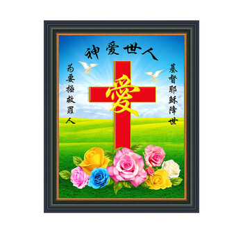 龙红(longhong) 5d满钻钻石画神爱世人以马内利宗教贴钻画砖石画 70*