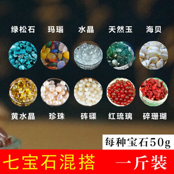 法耐佛教用品七宝石混搭十种宝石供曼扎装宝瓶1斤装天然宝石佛家七宝 图片价格品牌报价 京东 法耐佛教用品七宝石混搭十种宝石供曼扎装宝瓶1斤装天然宝石佛家七宝 图片价格品牌报价 京东