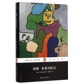 ѧ쾭䣺ķռǣװ [Penguin Classics]