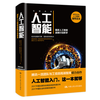 智能经济图书价格趋势,把握发展先机