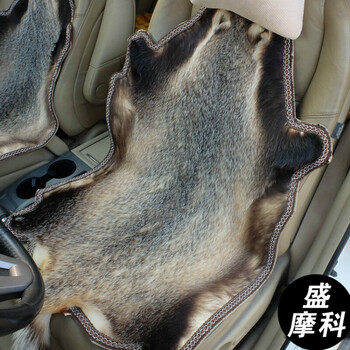 盛摩科厂家直销獾皮汽车坐垫 獾子皮座垫獾皮整张成品真皮四季通用