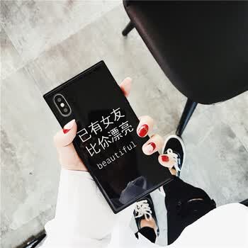 已有女友方形玻璃苹果x手机壳iphone8plus/6s/7保护套情侣男女款 黑底