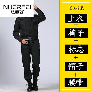 长袖保安制服短袖训练服特警衣服警服 夏长(上衣 裤子 贴标 帽子 腰带
