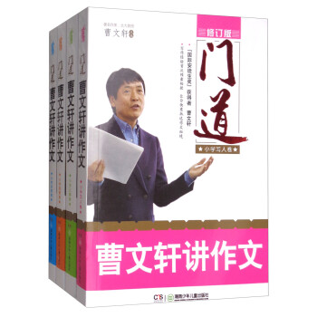 小学通用商品,让你的孩子受益终身!