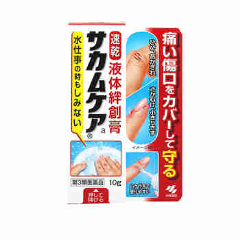 小林（KOBAYASHI） 【全球购】日本小林制药防水液体创可贴 小林液体创可贴一盒装