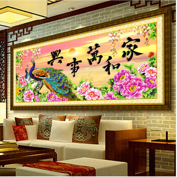 晨轩正品 家和万事兴孔雀DIY钻石画3D十字绣 客厅卧室大画树脂钻方钻砖石贴钻满钻 60*29 树脂方钻 满钻