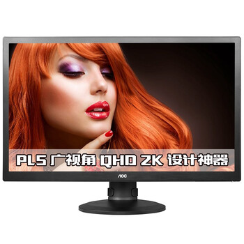 
                                        AOC Q2770PQU 27英寸QHD2K高分辨率PLS广视角爱眼不闪屏显示器                
