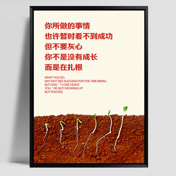 墙公司办公室装饰画有框画学校走廊名言励志标语会议室挂画定制 扎根