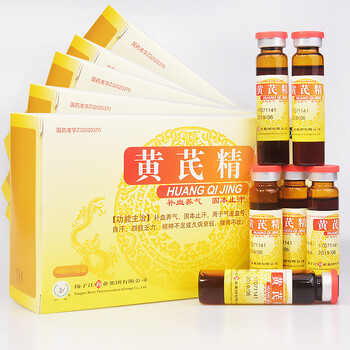 扬子江黄芪精口服液5盒装60支30支