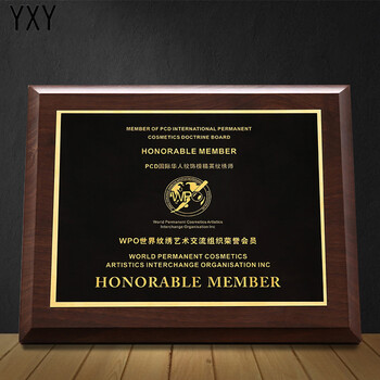 攸行云 实木奖牌定做木质经销商加盟授权牌证书木托黑胡桃木聘书牌匾