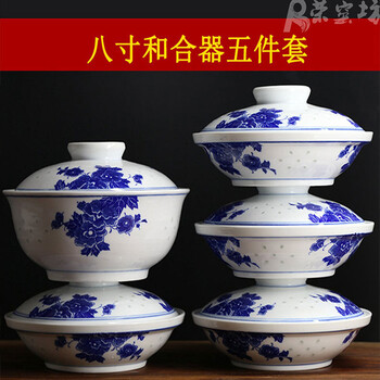 荣窑坊景德镇青花瓷菜盘汤碗套装带盖7寸8寸汤碗带盖菜盘碟子陶瓷和合器 青花八英寸和合器一套五样