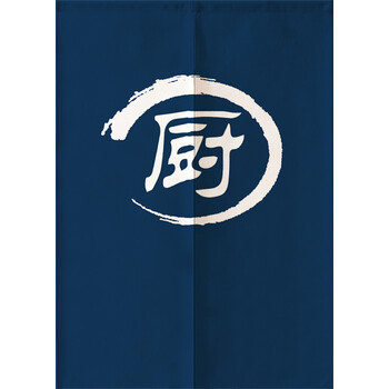 厨房防油烟门帘半帘棉油烟厨房定制布帘餐厅日式定做门帘隔断麻布饭店